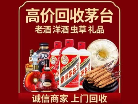 浑江年份茅台酒回收